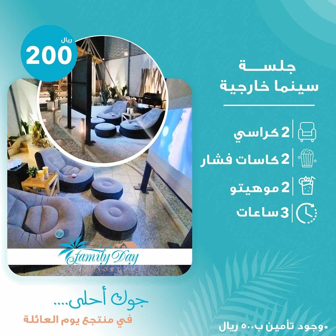 FAMILY DAY RESORT - Image 5